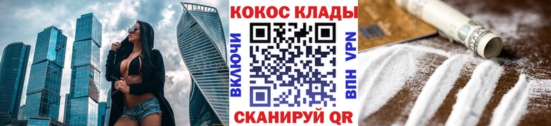 КОКАИН Fish Scale  Няндома 