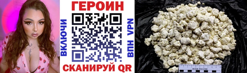 ГЕРОИН хмурый  Няндома 