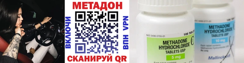 МЕТАДОН methadone  OMG как зайти  Няндома 